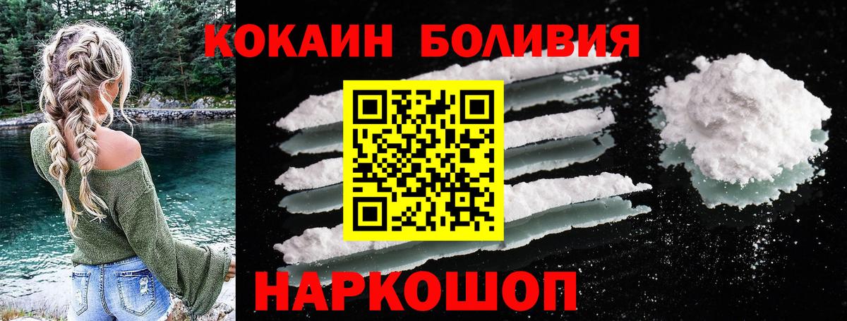 COCAIN Перу  КОКАИН  КОКАИН 97%  Конаково  Вход с VPN 