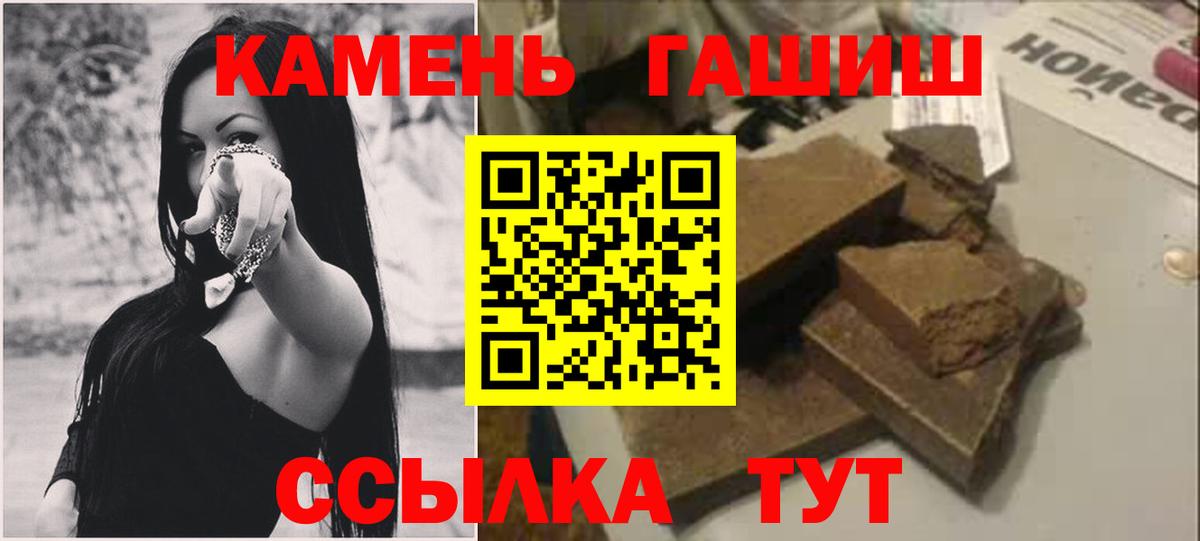 Конаково  ГАШИШ индика сатива  Гашиш гашик  Вход с VPN 