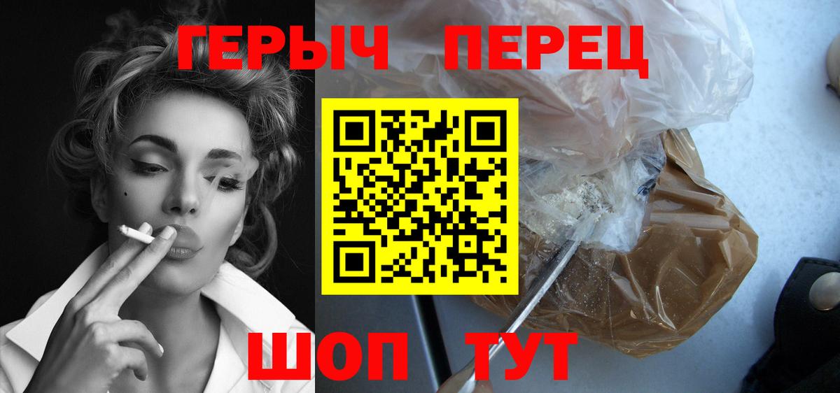 ГЕРОИН хмурый  Вход с VPN  ГЕРОИН  Конаково 