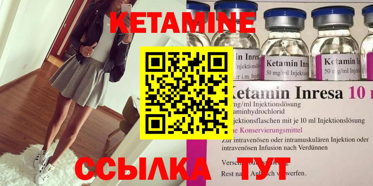 КЕТАМИН VHQ  Вход с VPN  Конаково  КЕТАМИН ketamine 