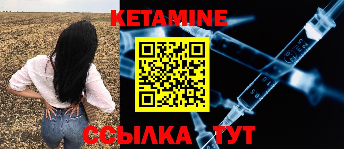 КЕТАМИН VHQ Конаково
