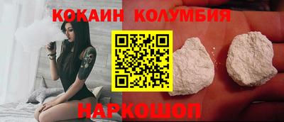 кокаин премиум Заводоуковск