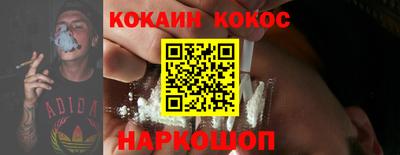 кокаин Будённовск