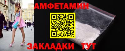 амфетамин Бугуруслан