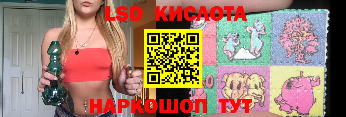 Лсд 25 экстази кислота Конаково