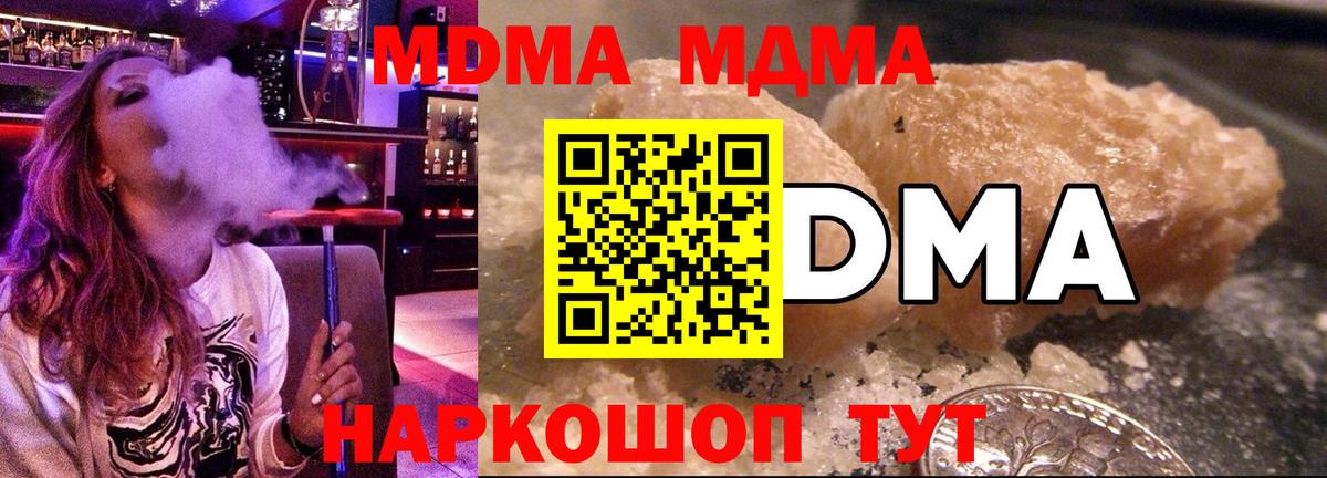 МДМА молли Конаково
