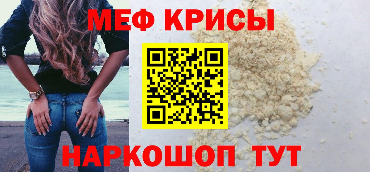 МЯУ-МЯУ мяу мяу  Мефедрон mephedrone  Вход с VPN  МЯУ-МЯУ  Конаково 