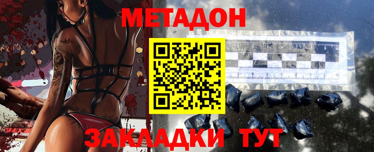 Конаково  МЕТАДОН methadone  Вход с VPN 