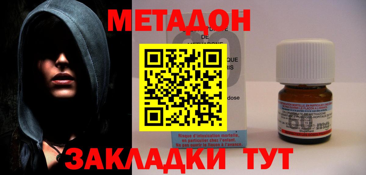 МЕТАДОН мёд Конаково