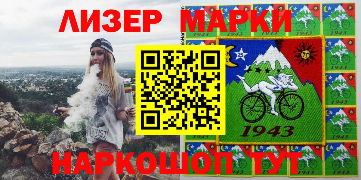 Марки N-bome 1,5мг Конаково